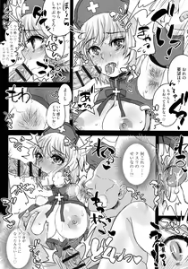Page 158 of Subetega Mesu ni Naru - preview thumbnail