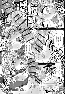 Page 165 of Subetega Mesu ni Naru - preview thumbnail