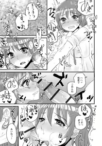 Page 17 of Subetega Mesu ni Naru - preview thumbnail