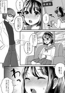 Page 172 of Subetega Mesu ni Naru - preview thumbnail
