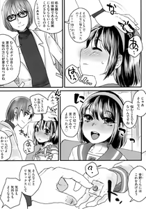 Page 173 of Subetega Mesu ni Naru - preview thumbnail