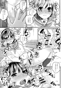 Page 175 of Subetega Mesu ni Naru - preview thumbnail