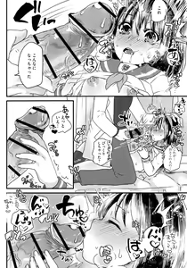Page 182 of Subetega Mesu ni Naru - preview thumbnail