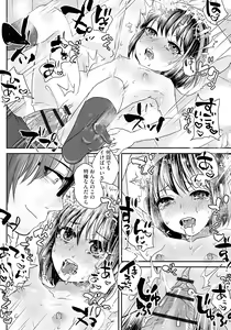 Page 186 of Subetega Mesu ni Naru - preview thumbnail