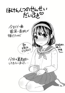 Page 190 of Subetega Mesu ni Naru - preview thumbnail