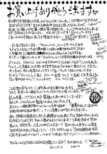 Page 191 of Subetega Mesu ni Naru - preview thumbnail