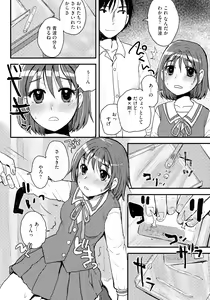 Page 24 of Subetega Mesu ni Naru - preview thumbnail