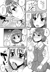 Page 25 of Subetega Mesu ni Naru - preview thumbnail