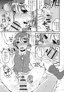 Page 27 of Subetega Mesu ni Naru - preview thumbnail