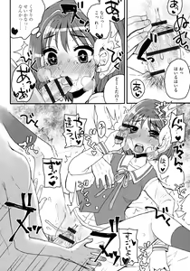 Page 28 of Subetega Mesu ni Naru - preview thumbnail