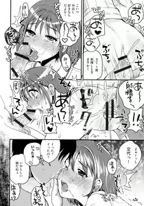 Page 30 of Subetega Mesu ni Naru - preview thumbnail
