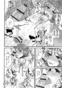 Page 32 of Subetega Mesu ni Naru - preview thumbnail
