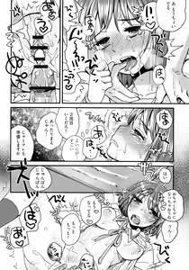 Page 34 of Subetega Mesu ni Naru - preview thumbnail