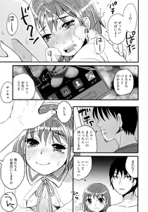 Page 39 of Subetega Mesu ni Naru - preview thumbnail