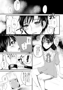 Page 43 of Subetega Mesu ni Naru - preview thumbnail