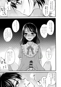 Page 45 of Subetega Mesu ni Naru - preview thumbnail
