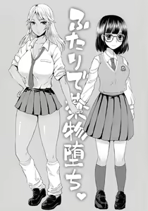 Page 52 of Subetega Mesu ni Naru - preview thumbnail