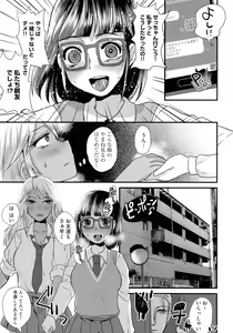 Page 55 of Subetega Mesu ni Naru - preview thumbnail