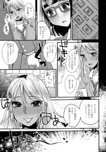 Page 67 of Subetega Mesu ni Naru - preview thumbnail