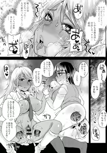 Page 69 of Subetega Mesu ni Naru - preview thumbnail