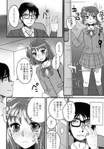 Page 74 of Subetega Mesu ni Naru - preview thumbnail