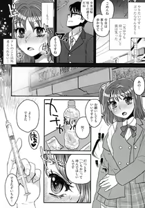 Page 76 of Subetega Mesu ni Naru - preview thumbnail