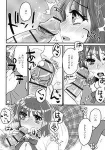 Page 78 of Subetega Mesu ni Naru - preview thumbnail