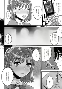 Page 94 of Subetega Mesu ni Naru - preview thumbnail