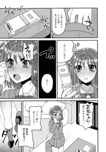 Page 95 of Subetega Mesu ni Naru - preview thumbnail