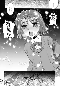 Page 96 of Subetega Mesu ni Naru - preview thumbnail