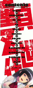 Page 3 of Doutei Z Sedai - Doutei Z Generation - preview thumbnail