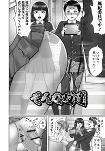 Page 5 of Doutei Z Sedai - Doutei Z Generation - preview thumbnail