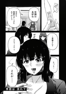 Page 119 of Futanari Musume to Gakuen Harem - preview thumbnail