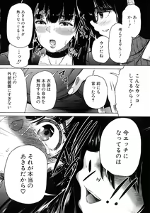 Page 127 of Futanari Musume to Gakuen Harem - preview thumbnail
