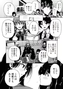 Page 128 of Futanari Musume to Gakuen Harem - preview thumbnail