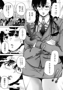 Page 131 of Futanari Musume to Gakuen Harem - preview thumbnail