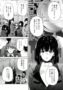 Page 134 of Futanari Musume to Gakuen Harem - preview thumbnail