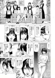 Page 126 of Shasei Suiri ~Megami no Yakata~ - preview thumbnail