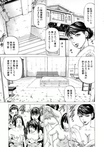 Page 128 of Shasei Suiri ~Megami no Yakata~ - preview thumbnail