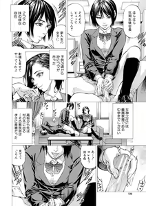 Page 131 of Shasei Suiri ~Megami no Yakata~ - preview thumbnail