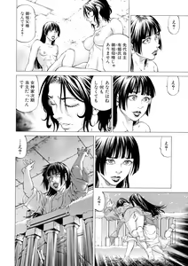 Page 174 of Shasei Suiri ~Megami no Yakata~ - preview thumbnail