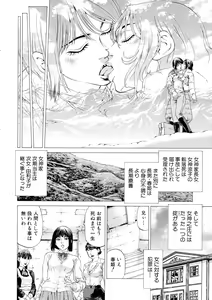 Page 178 of Shasei Suiri ~Megami no Yakata~ - preview thumbnail