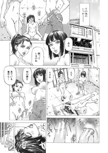 Page 181 of Shasei Suiri ~Megami no Yakata~ - preview thumbnail