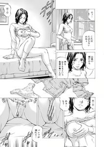Page 51 of Shasei Suiri ~Megami no Yakata~ - preview thumbnail
