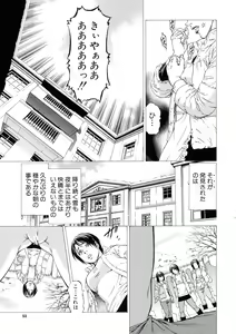 Page 53 of Shasei Suiri ~Megami no Yakata~ - preview thumbnail