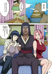 Page 2 of SakuHina Inninden Full Color Remake-ban - preview thumbnail