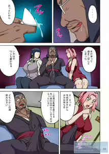 Page 4 of SakuHina Inninden Full Color Remake-ban - preview thumbnail