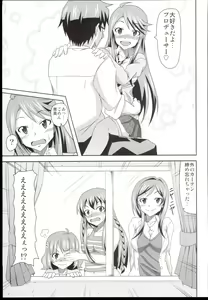 Page 19 of Tokoro-san no Jouji - preview thumbnail