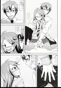 Page 7 of Tokoro-san no Jouji - preview thumbnail