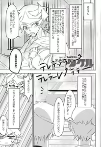 Page 4 of Mikanseina - preview thumbnail